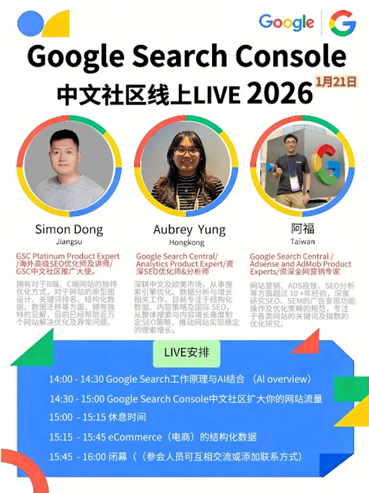 Google Search Console Chinese Community Online 2026