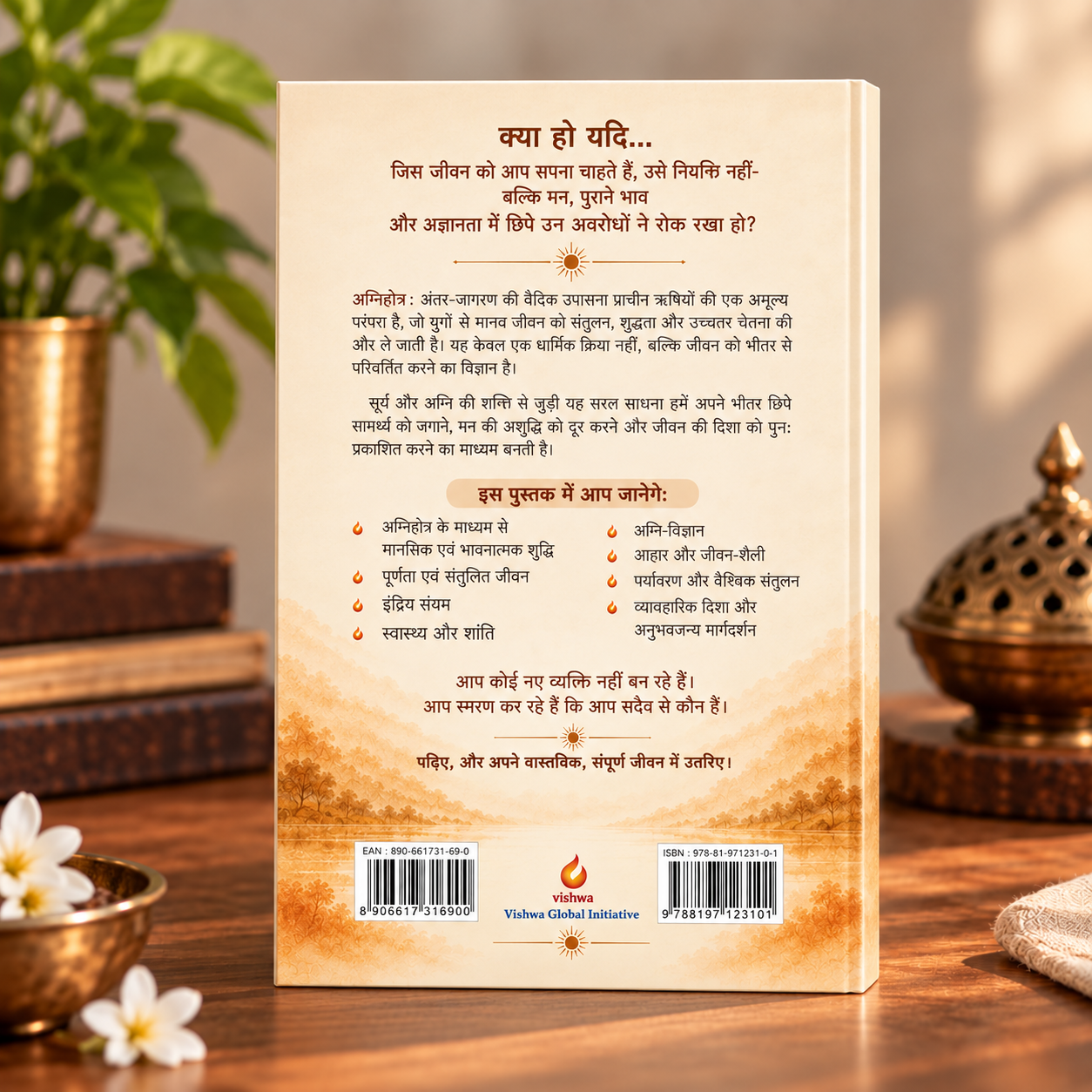 अग्निहोत्र – अंतर-जागरण की वैदिक उपासना (Hindi) 2