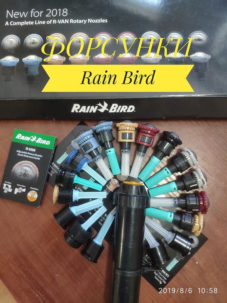 Преглед на оборудване Rain Bird за автоматично поливане