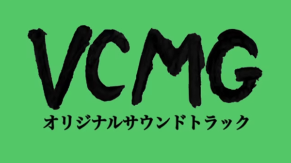 VCMG - Teaser Kitchen