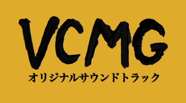 VCMG - Teaser Bathtroom