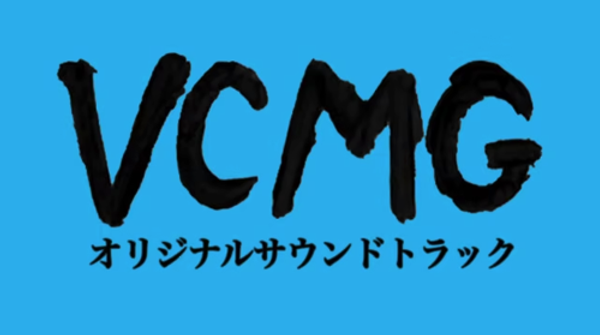 VCMG - Teaser Garage