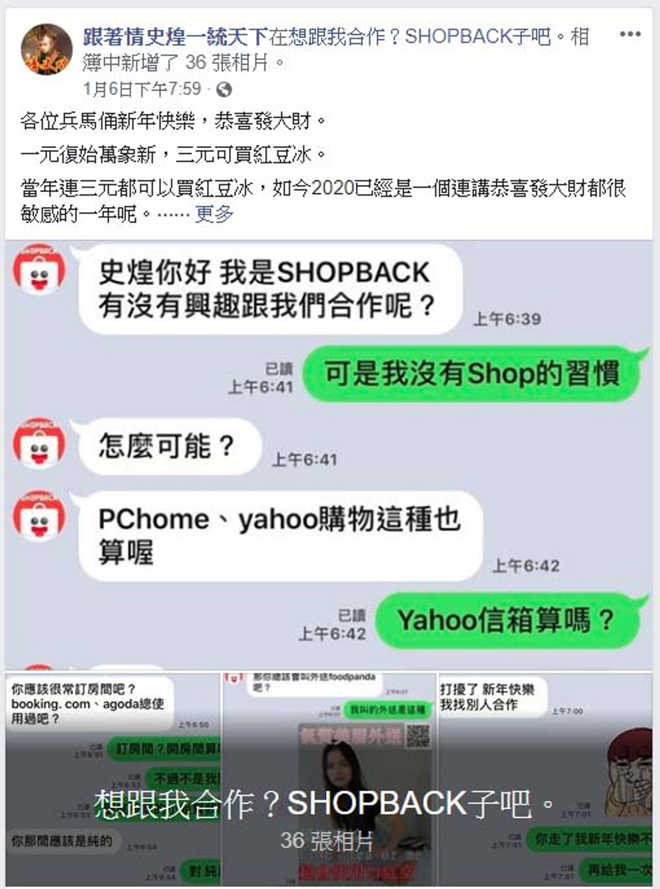 跟著情史煌一統天下