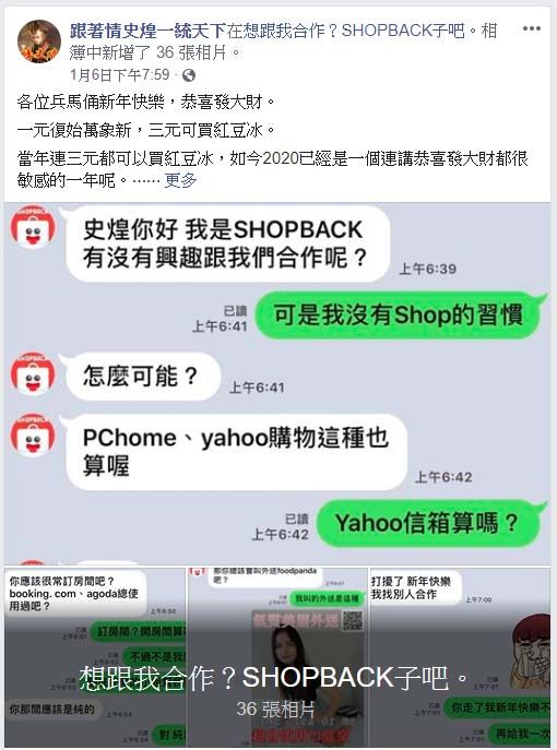 跟著情史煌一統天下