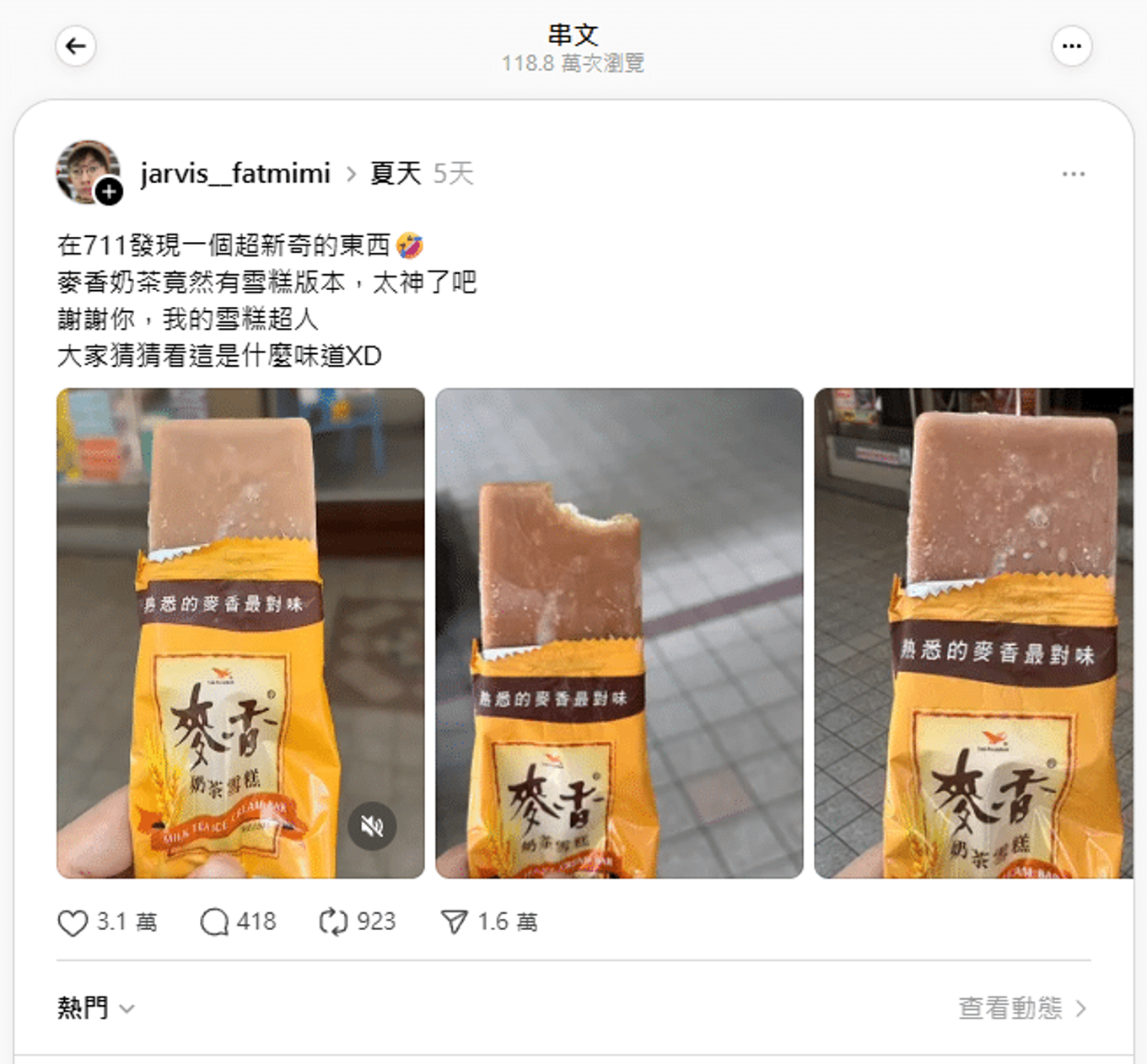 threads 是種草神器