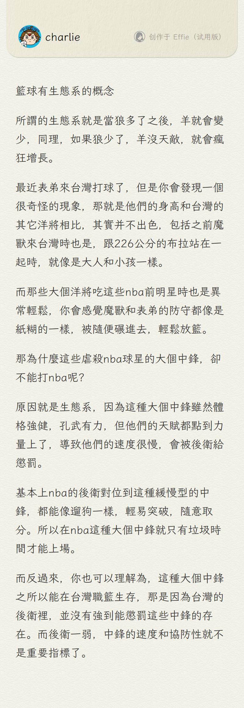 靈感筆記變為永久筆記