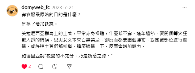 2個讚