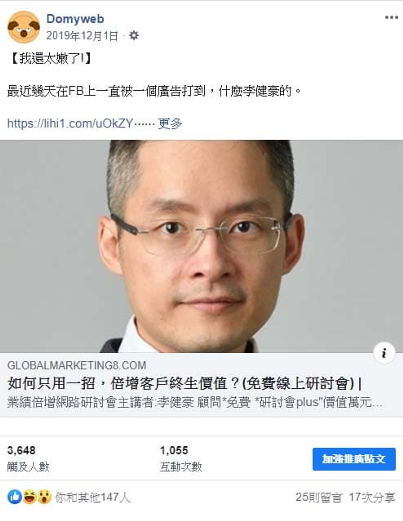 FB貼文策略規劃 李健豪