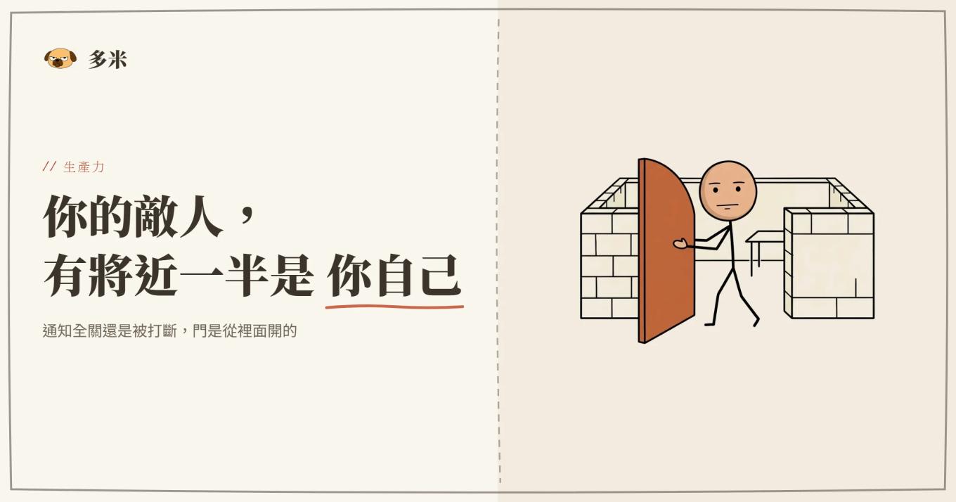 封面，火柴人待在牆很堅固的碉堡裡，卻自己從裡面把門推開走出去