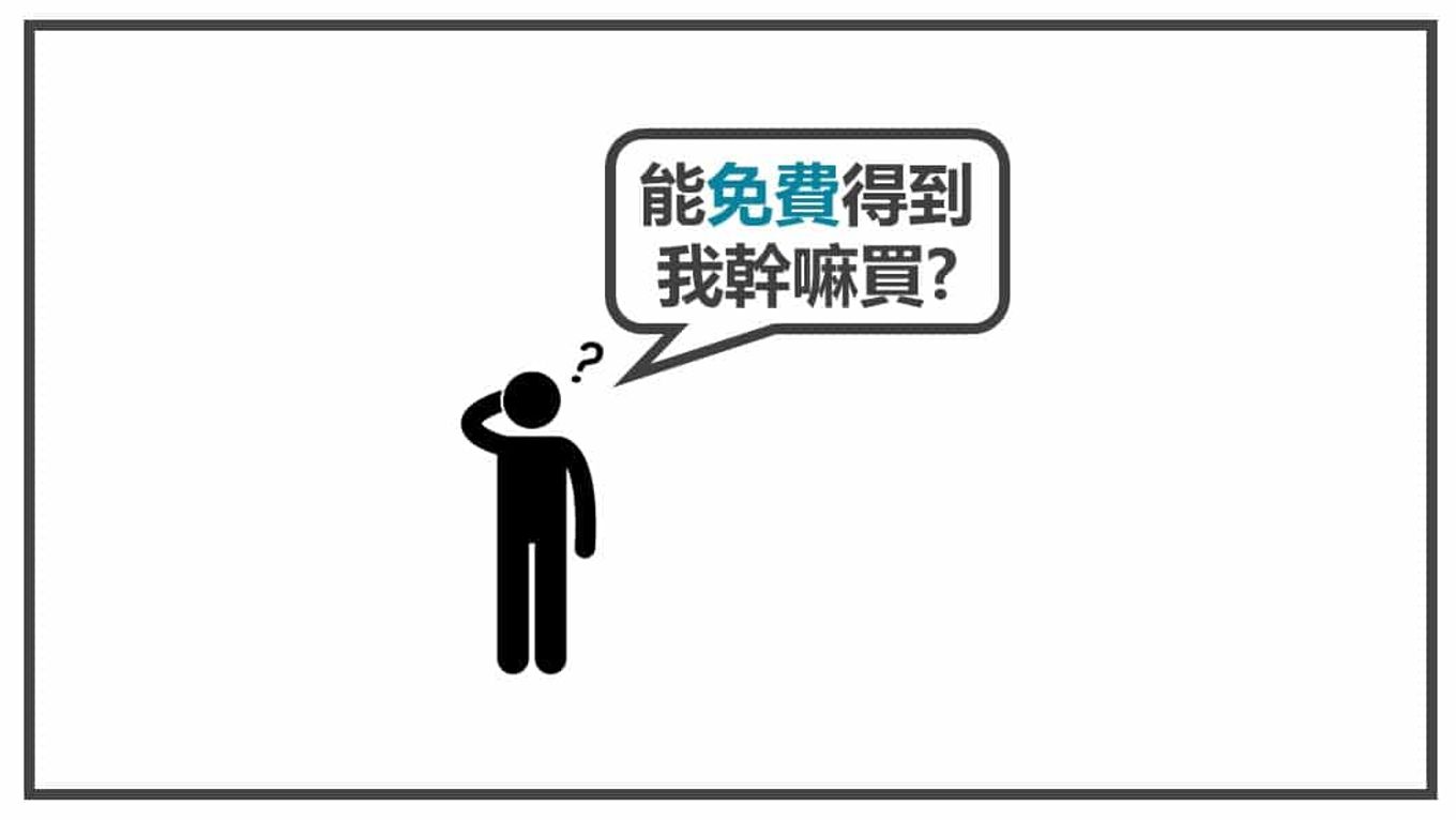 FB抽獎文來得到新的粉絲是否可行8