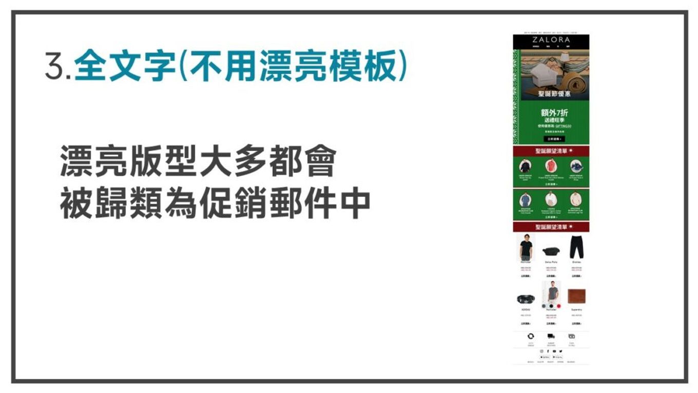 漂亮模板-多米講透email