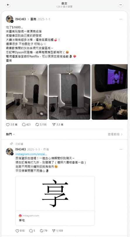 種草2
