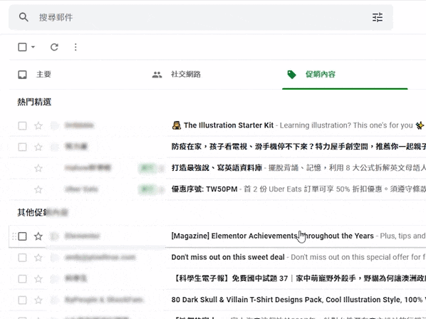 加入主要信件中