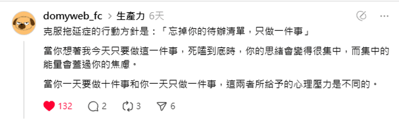 在threads 上寫雜記就好