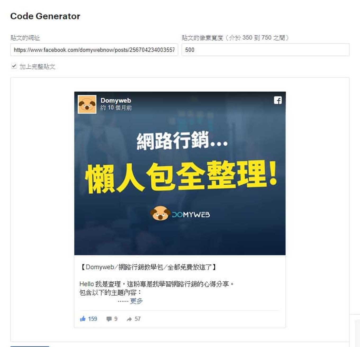 FB貼文策略規劃 加上完整貼文