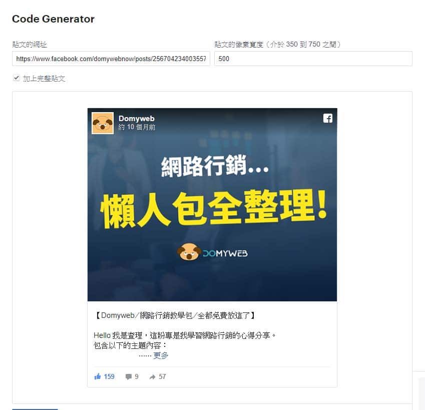 FB貼文策略規劃 加上完整貼文