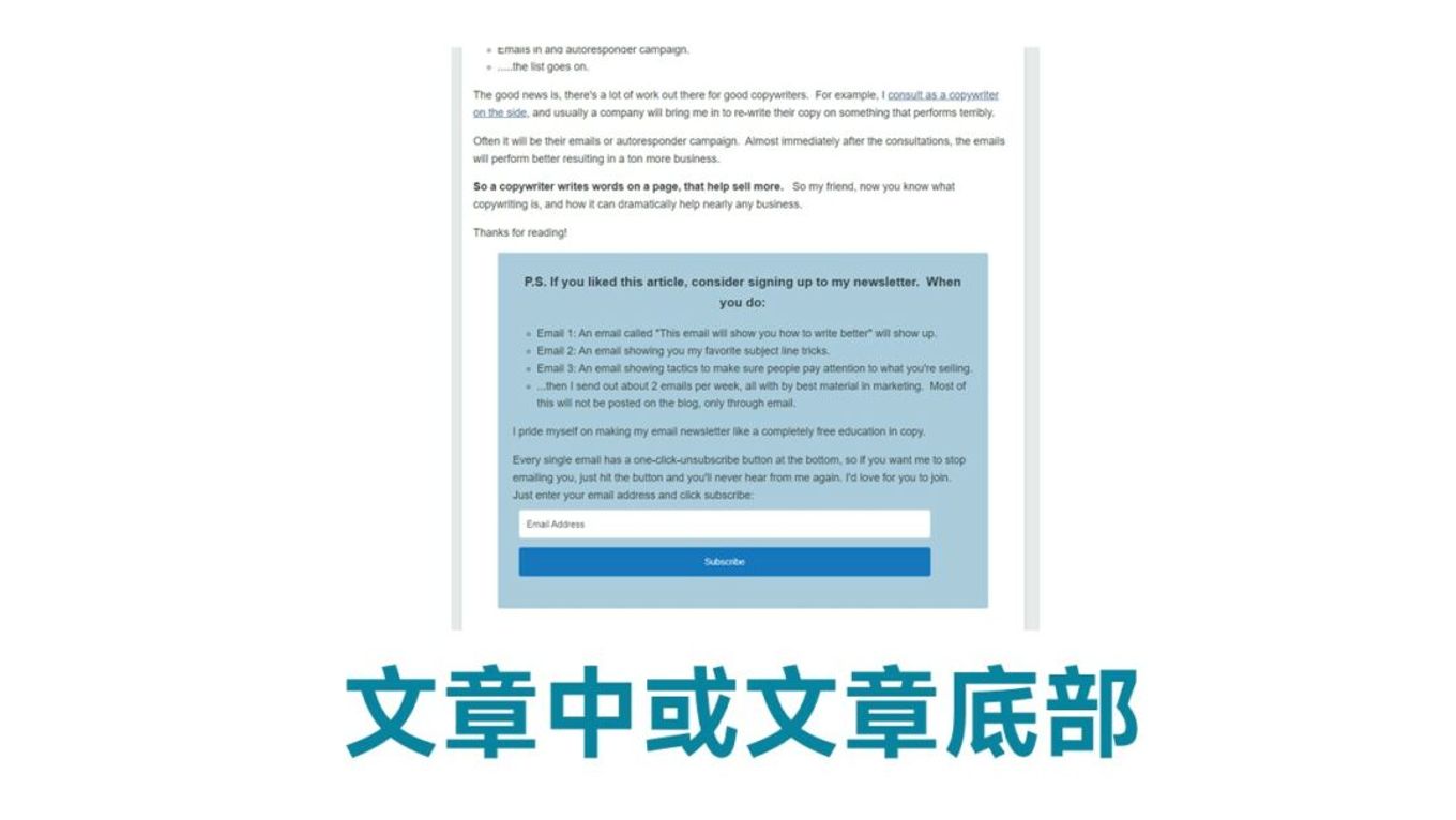 誘餌磁鐵文章底部-多米講透email