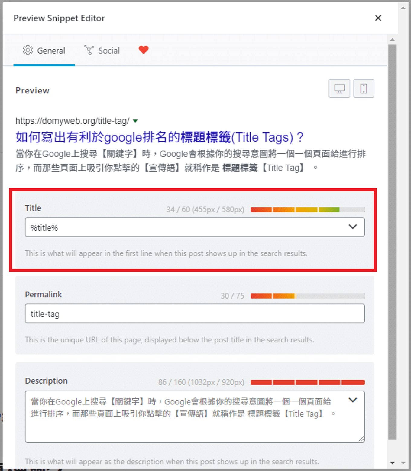 在 Title 欄位輸入你想要的標題