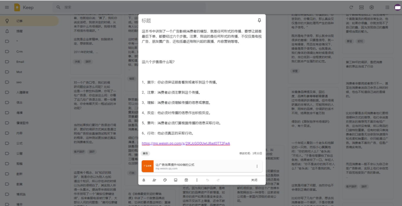 卡片盒筆記google keep