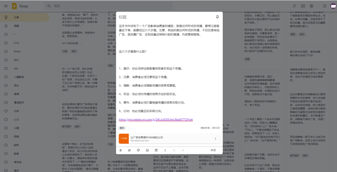 卡片盒筆記google keep