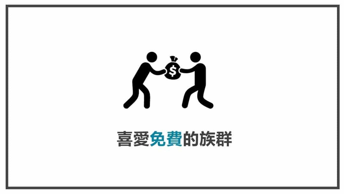 FB抽獎文來得到新的粉絲是否可行6