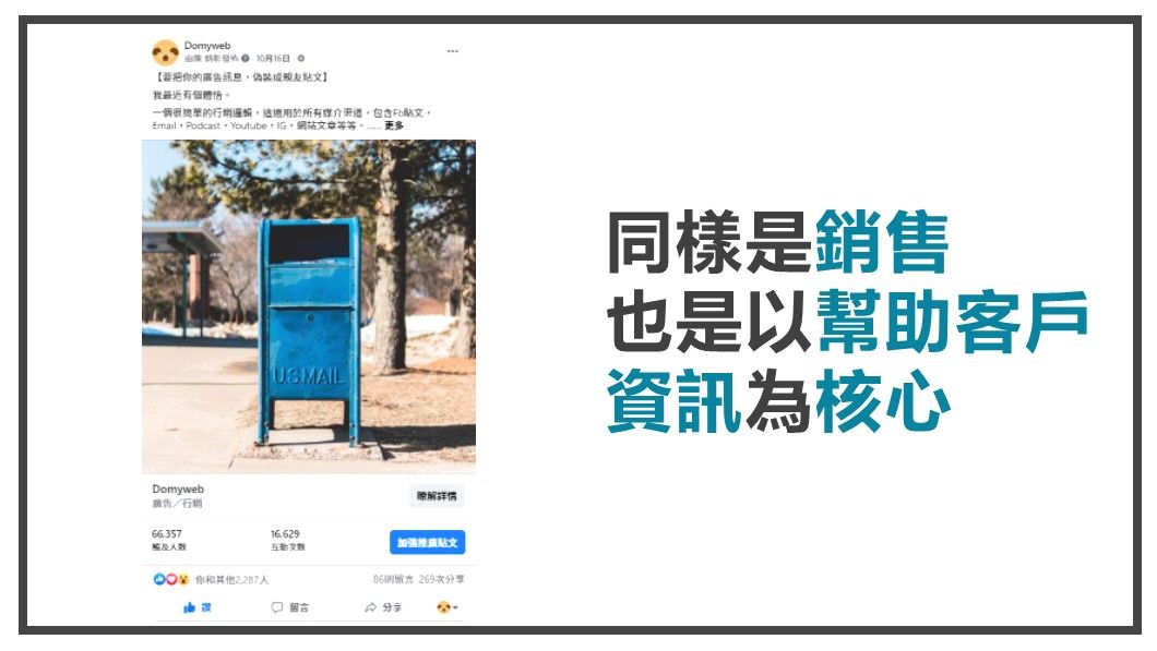 集客式行銷-幫助客戶的資訊當作核心