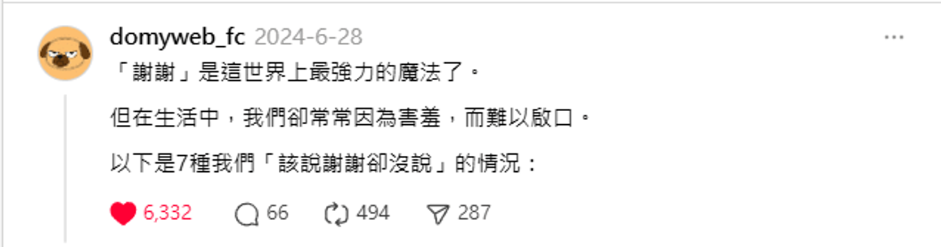 謝謝脆