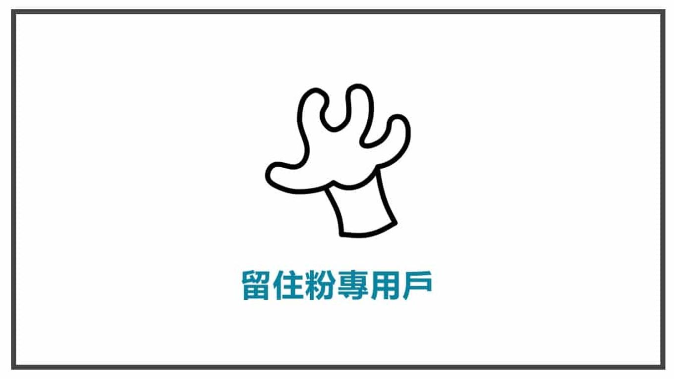 FB貼文策略規劃 留住粉專用戶