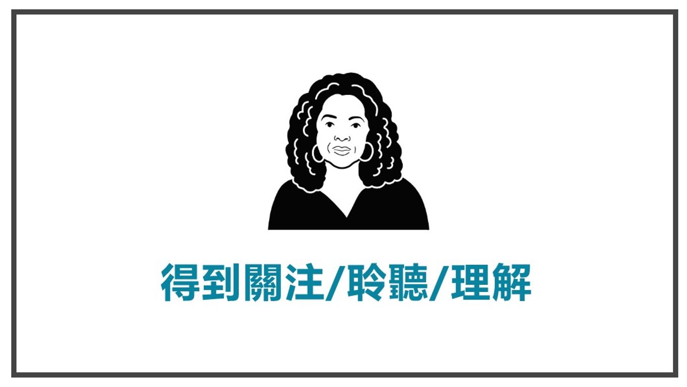 讓顧客視你為導師-得到關注理解