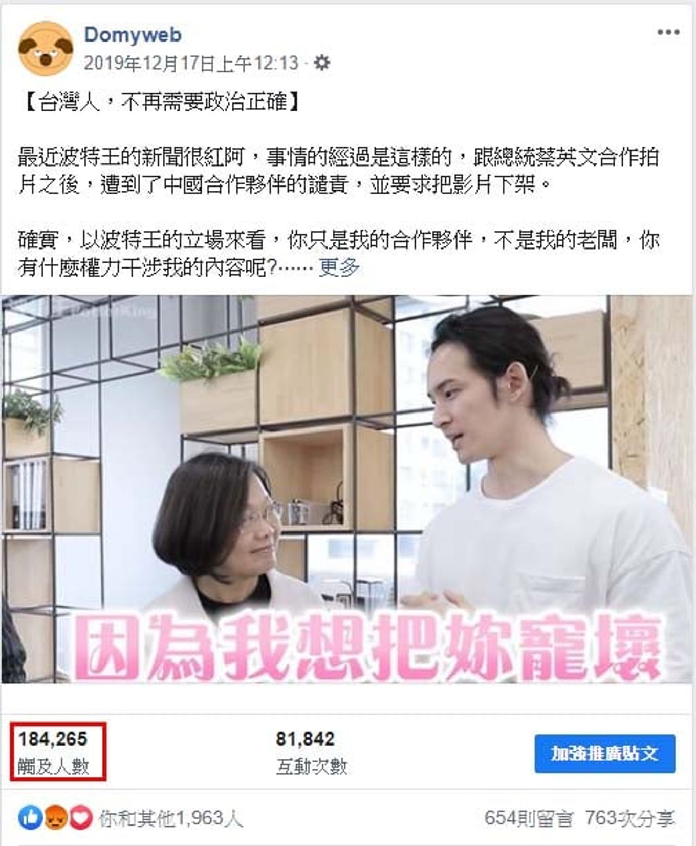 FB貼文策略規劃 波特王