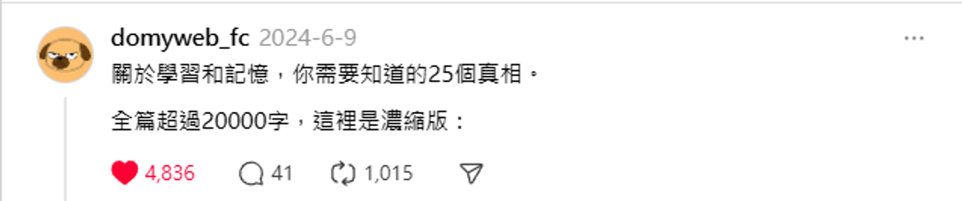 學習與記憶脆