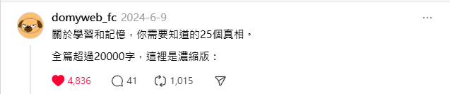 學習與記憶脆