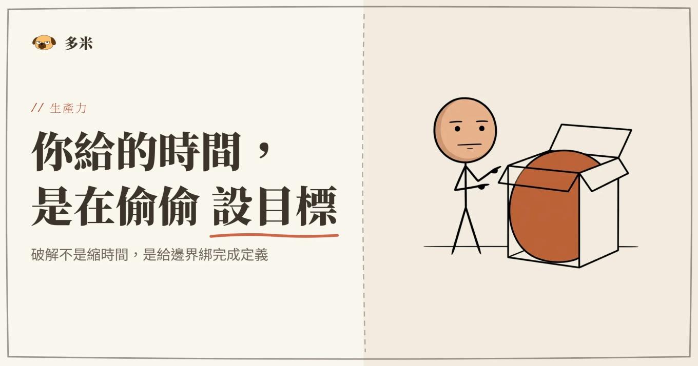 封面，火柴人看著一小塊工作膨脹成大氣球，把整個容器填滿