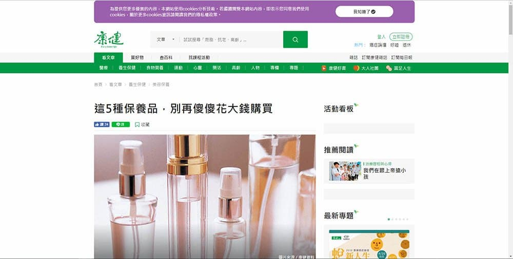 觀察他們的標題怎麼寫、內容怎麼布局、圖文搭配如何,甚至 CTA 放在哪