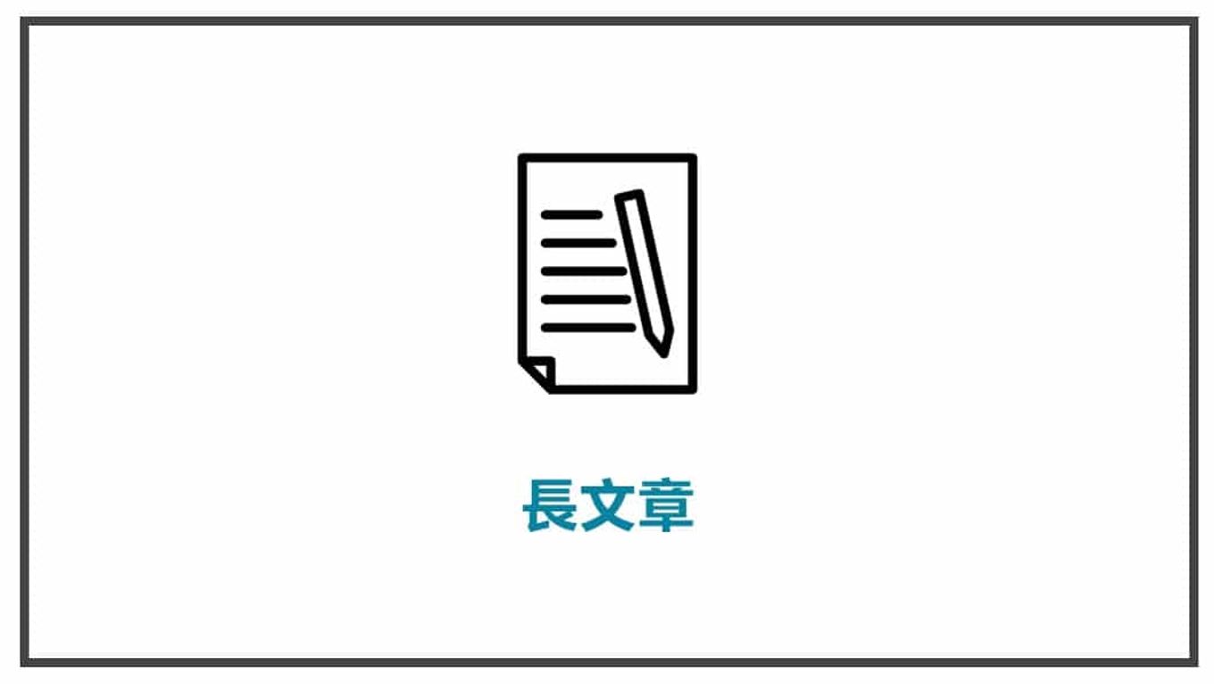 FB貼文表達方式 長文章