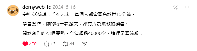 寫作脆