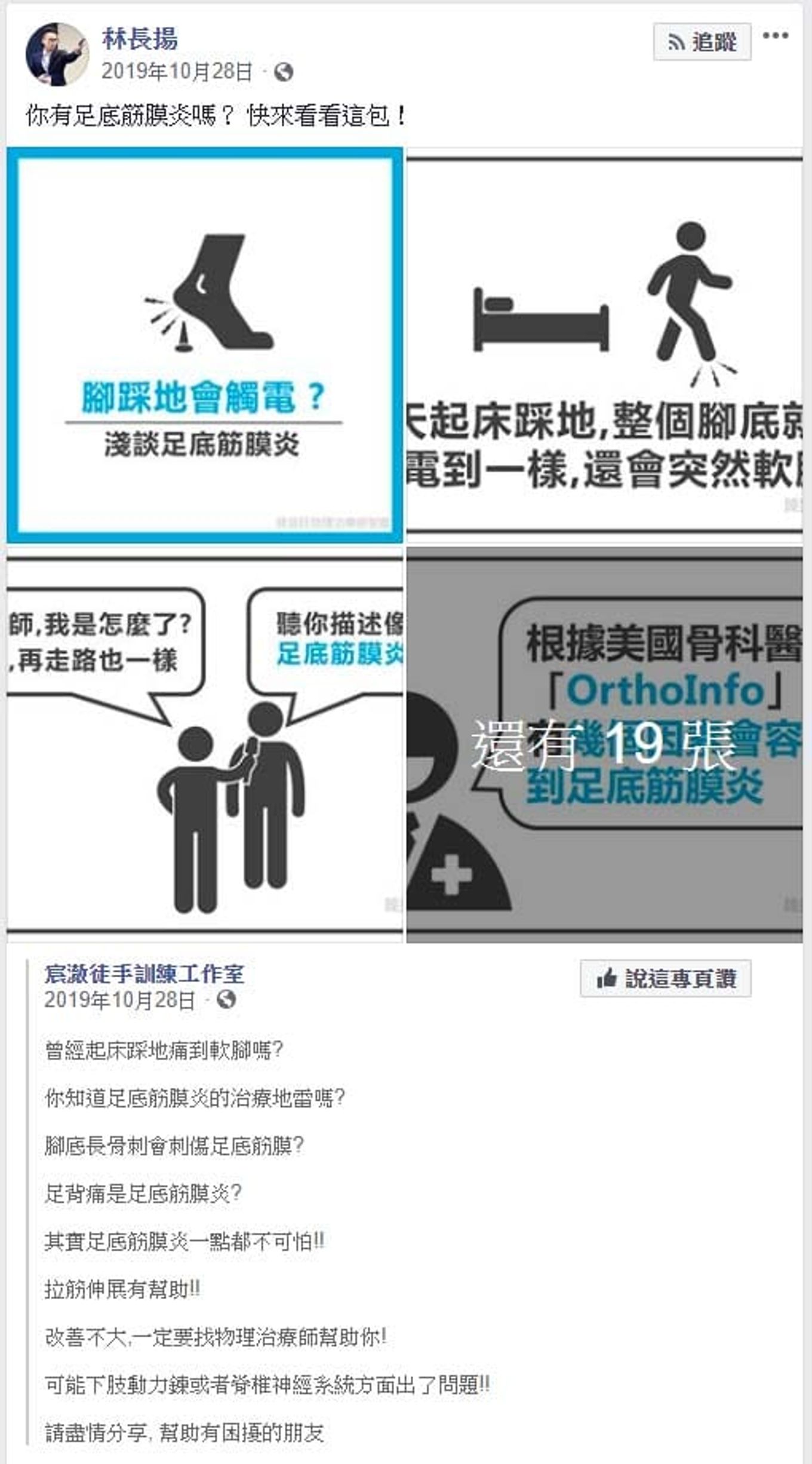 林長揚