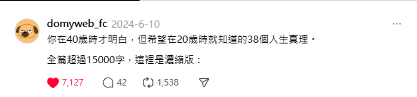 人生真理脆
