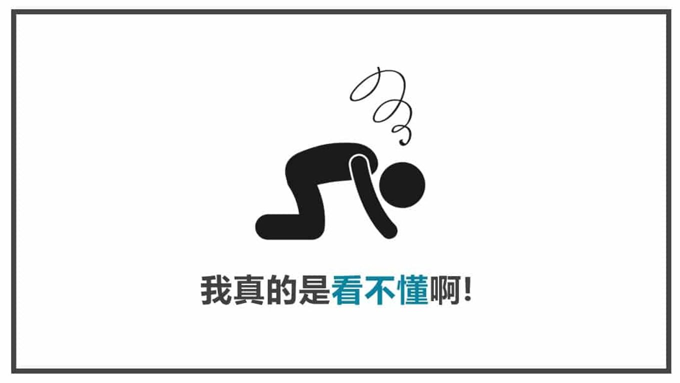 FB貼文內容心法 別讓人看不懂