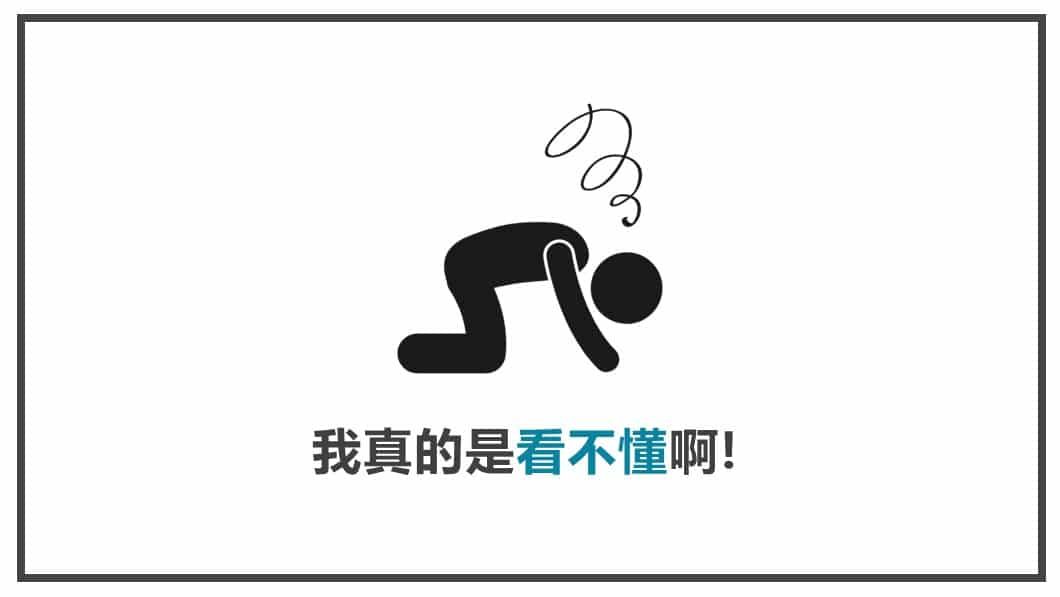 FB貼文內容心法 別讓人看不懂