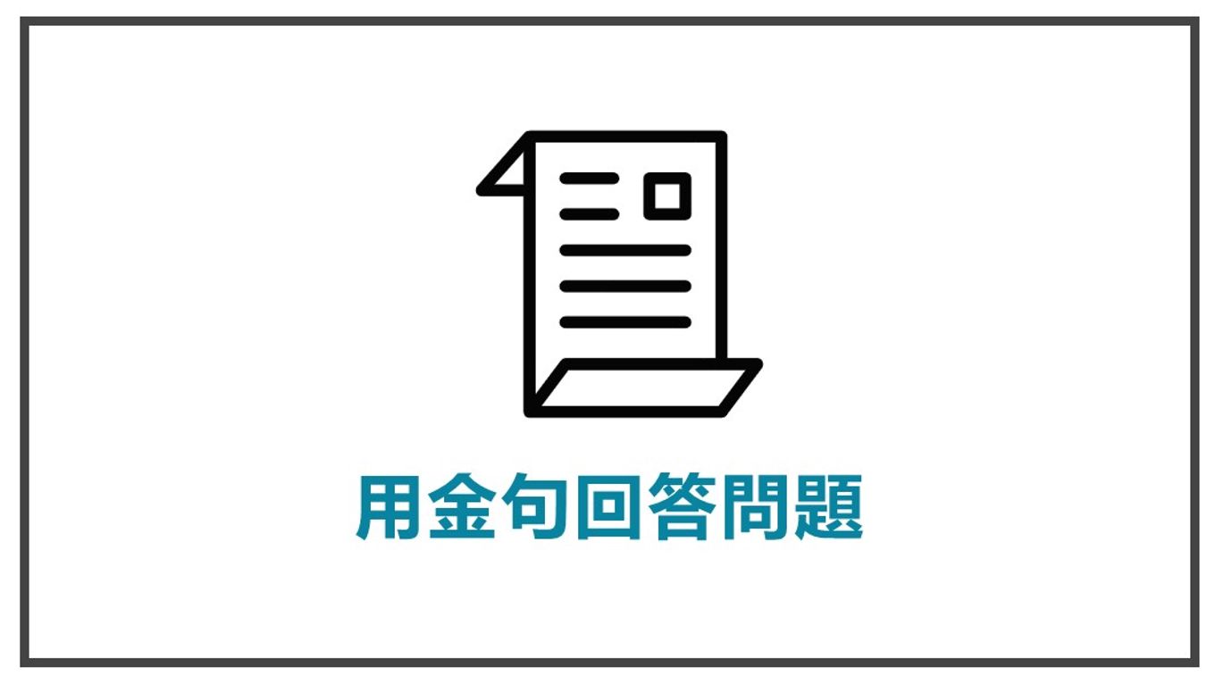 創造金句-用金句回答問題