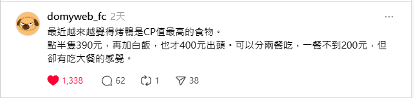 threads 為留言分配了不成比例的權重
