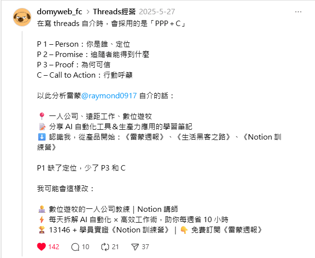 「PPP+C」框架