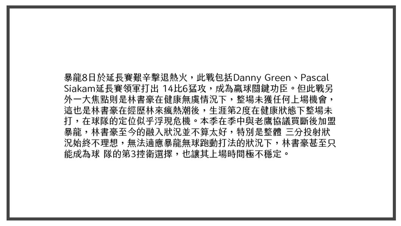 過長段落拆分短句1