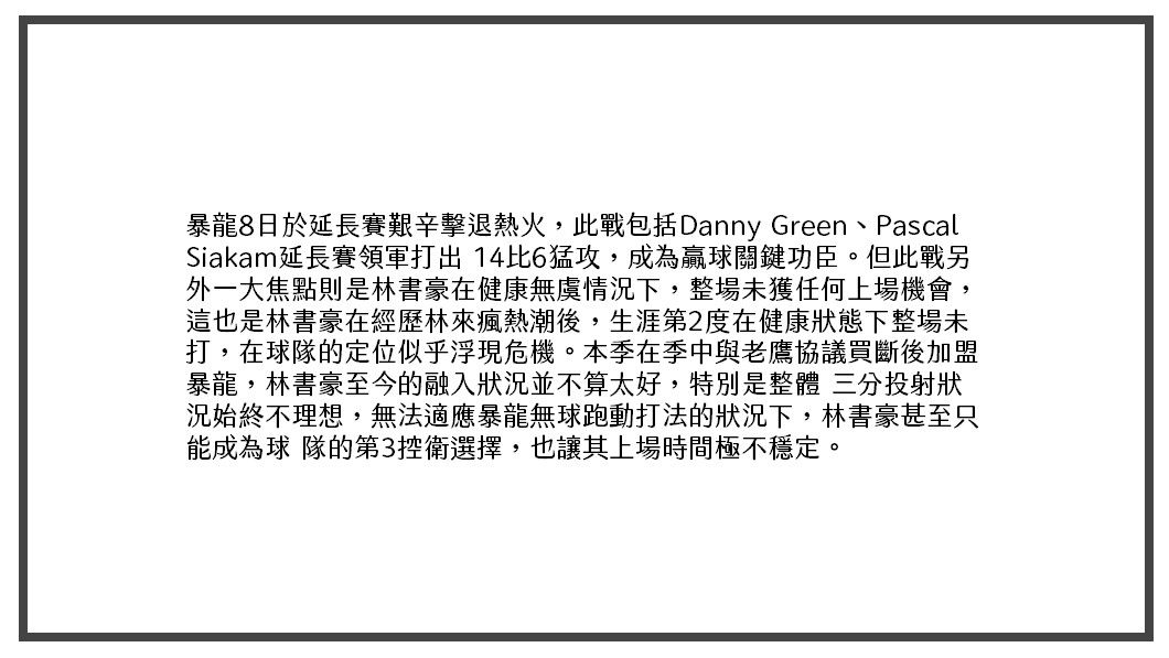 過長段落拆分短句1