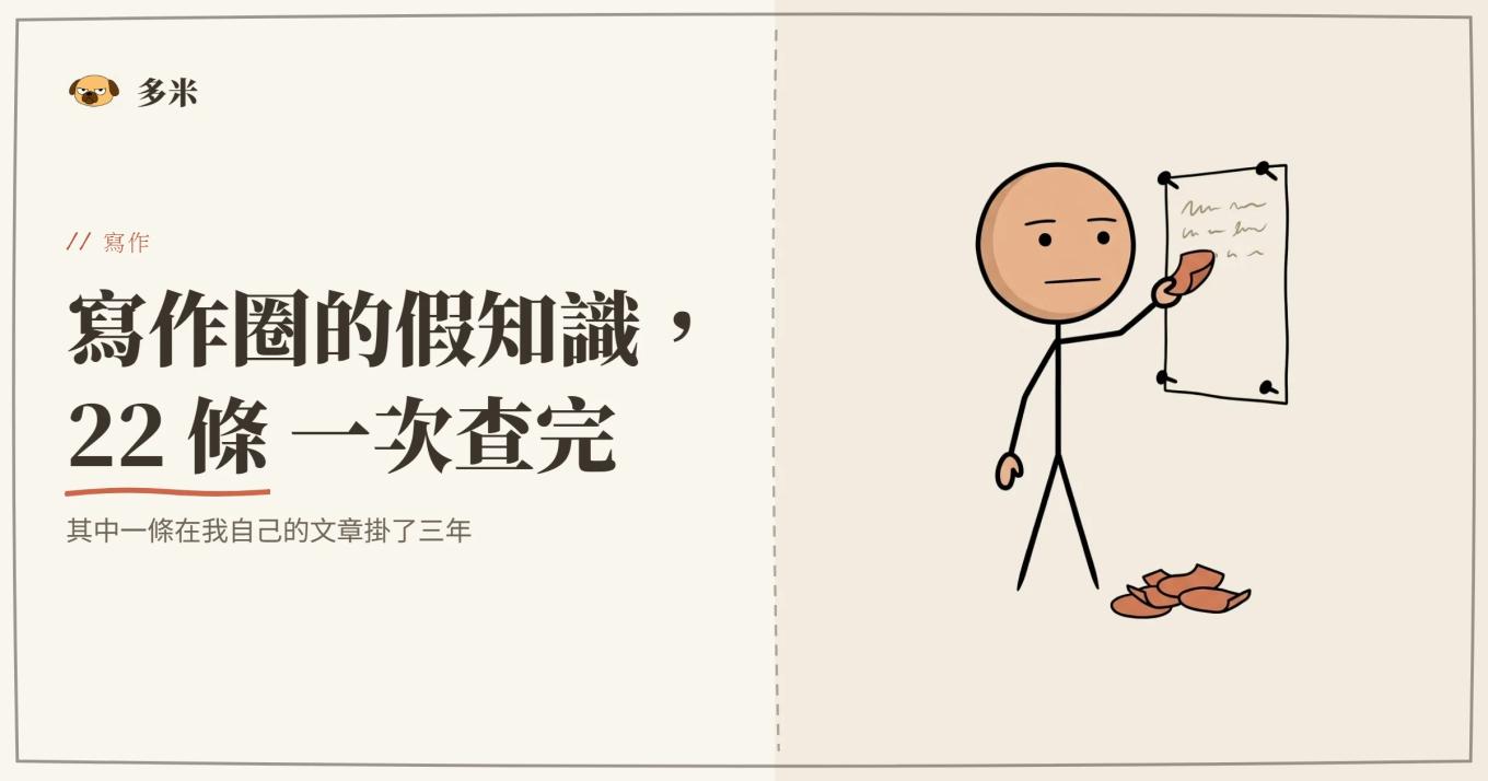 封面，火柴人從自己的文章上撕下一張貼了很久的舊標籤，腳邊已經撕下一堆