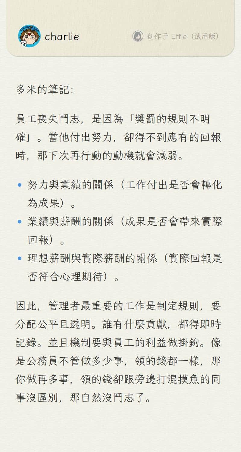 多米的筆記