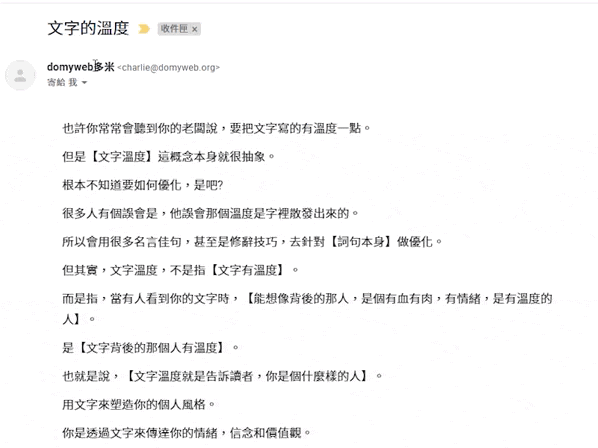 加入email聯絡人