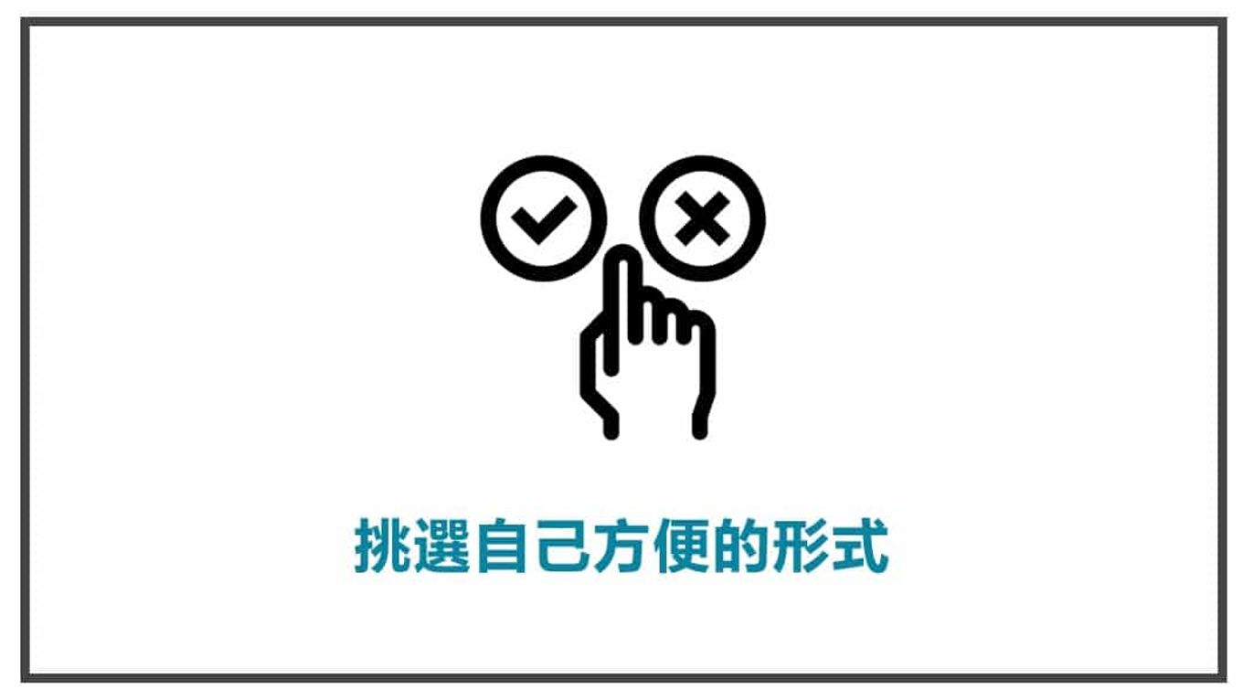 FB貼文表達方式 挑選自己方便的形式