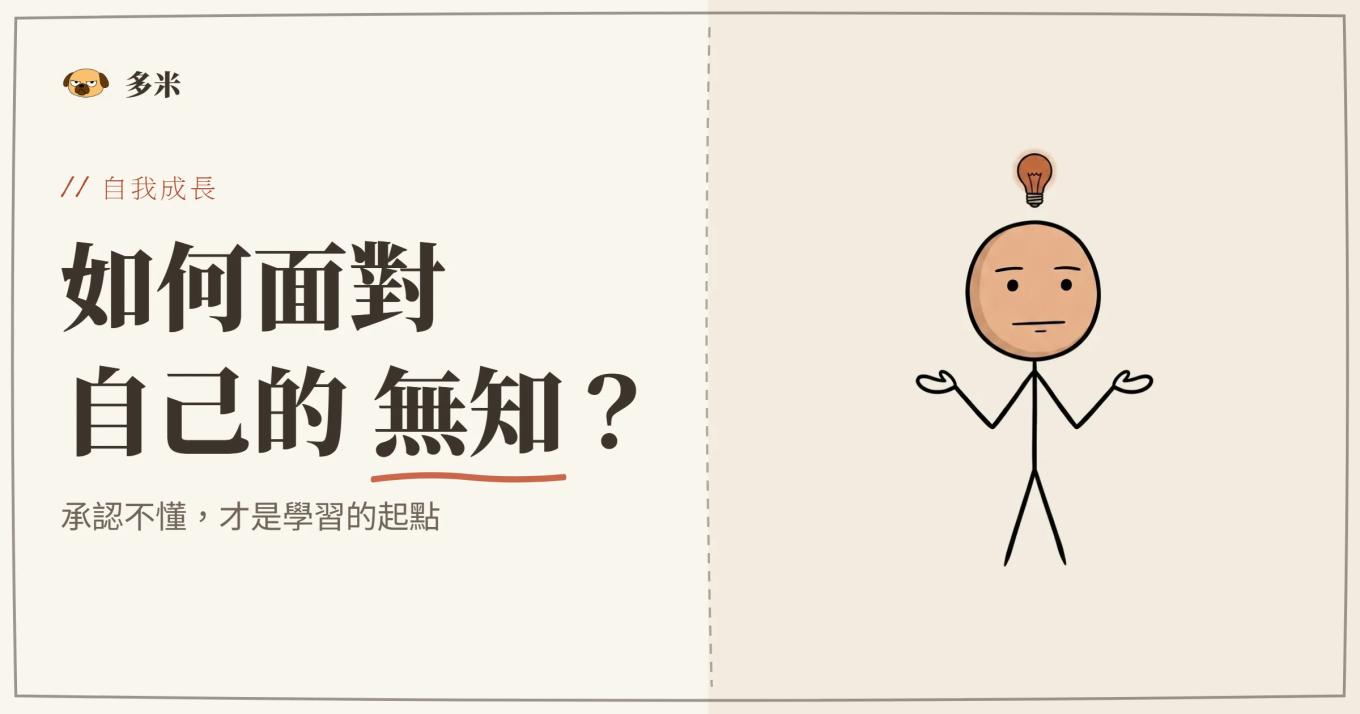 處理無知封面，火柴人燈泡插圖